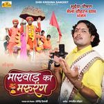 Suiya Mela Chohtan Dham Bhajan Marwar Ka Marurang