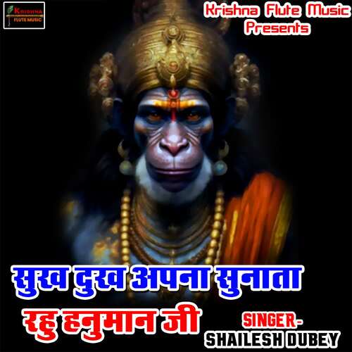 Sukh Dukh Apna Sunata Rahu Hanuman Ji