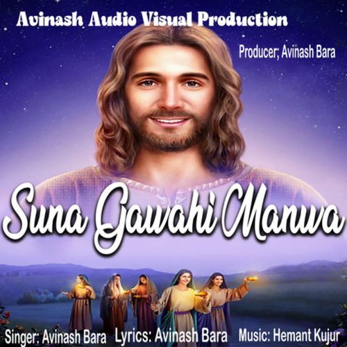 Suna Gawahi Manwa