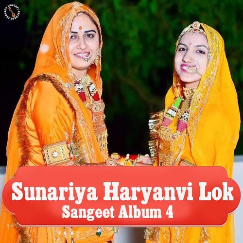 Sunariya Haryanvi Lok Sangeet Album 4