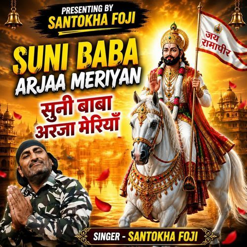 Suni Baba Arjaa Meriyan