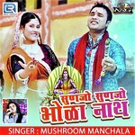 Sunjo Sunjo Bholenath