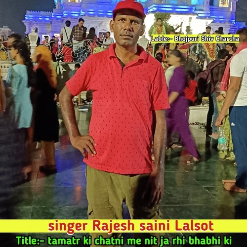 Tamatr ki chatni me nit ja rhi bhabhi ki (Rrajesthani)