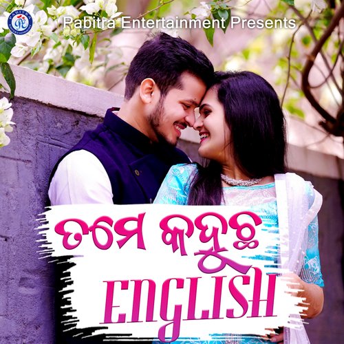 Tame Kahuchha English