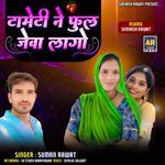 Tameti Ne Ful Jeva Lago