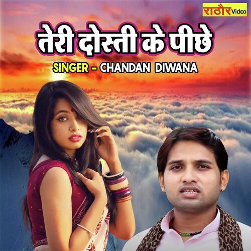 Teri Dosti Ke Piche
