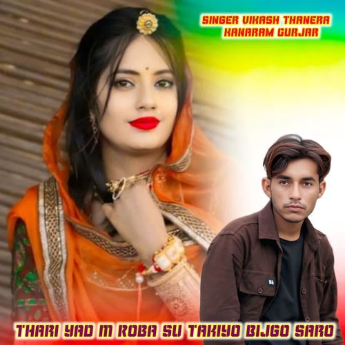 Thari yad M Roba Su Takiyo Bijgo Saro