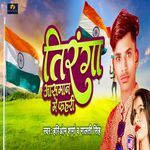 Tiranga Asman Me Fahari