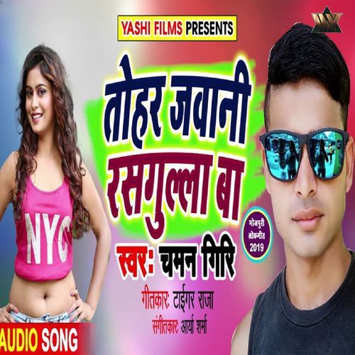 Tohar Jawani Rasgulla Ba