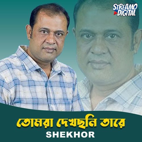 Tomra Dekhchoni Tare