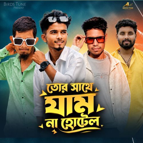 Tor Shate Jaim Na Hotel