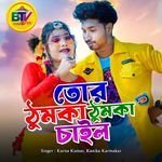 Tor Thumka Thumka Chal