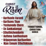 Traditional Christian Songs
