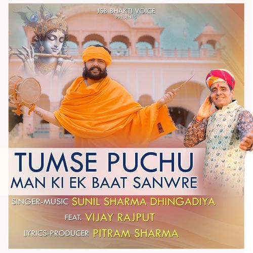 Tumse Puchu Man Ki Ek Baat Sanwre