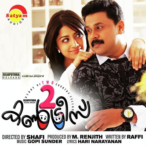 kanimalare mulle 2 countries song