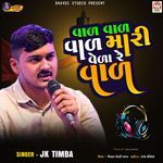 Vad Vad Vad Mari Veda Re Vad