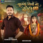 Vagya Vivo Na Dhol