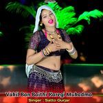 Vakil Ban Baithi Karegi Mukadma