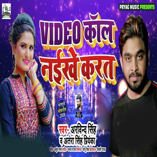 Video Call Naikhe Karat