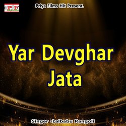 Yar Devghar Jata-GAEgAThmAGE