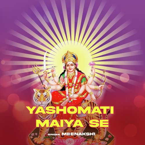 Yashomati Maiya Se