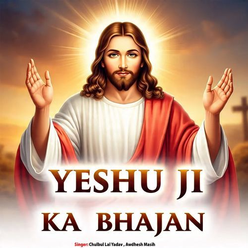 Yeshu Ji Ka Bhajan