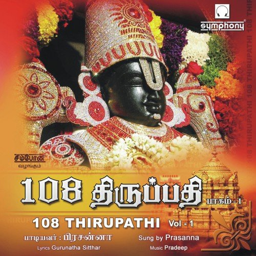 Thirupathi 8 Prahalada
