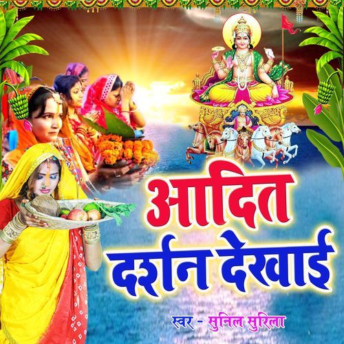 Aadit Darshan Dekhai