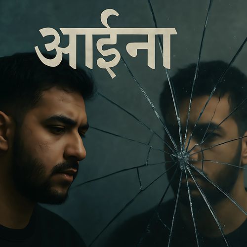 Aaina (The Mirror)