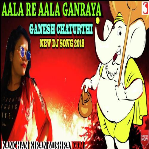 Aala Re Aala Ganraya Songs Download - Free Online Songs @ JioSaavn
