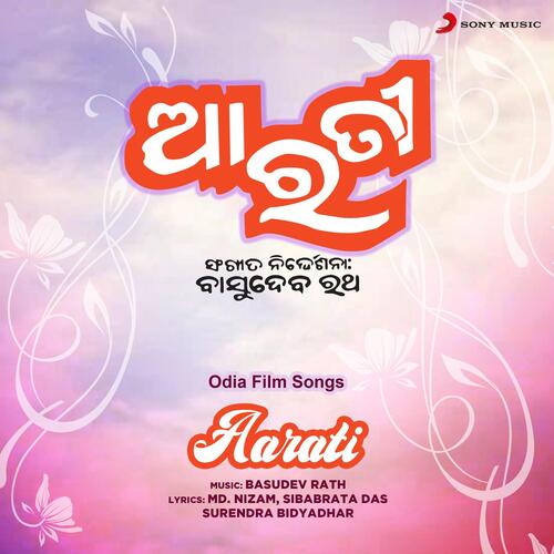 Aarati (Original Motion Picture Soundtrack)