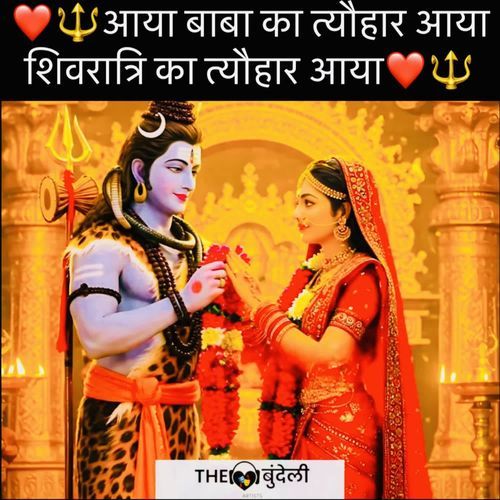 Aaya Baba Ka Tyohar Aaya Shivratri Ka Tyohar Aaya