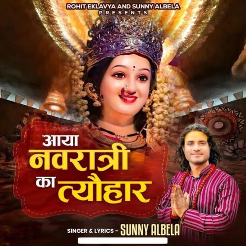 Aaya Navratri Ka Tyohar