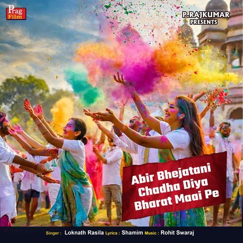 Abir Bhejatani Chadha Diya Bharat Maai Pe