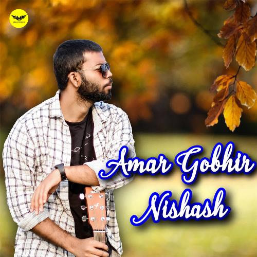 Amar Gobhir Nishash