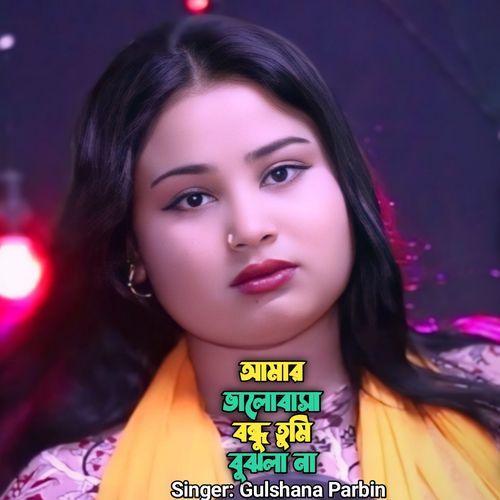 Amar Valobasha Bondhu Tumi Bujlana