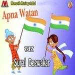 Apna Watan