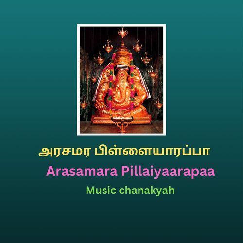 Arasamara Pillaiyaarapaa