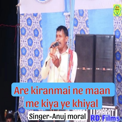 Are Kiranmai Ne Maan Me Kiya Ye Khiyal