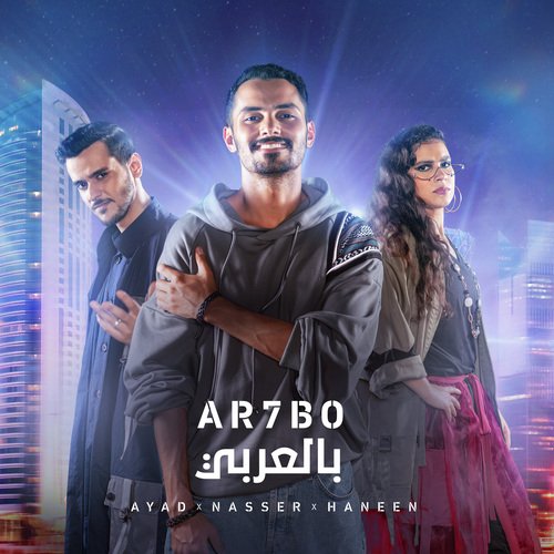 Arhbo [Arabic Version]_poster_image