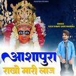 Ashapura Rakho Mari Laj