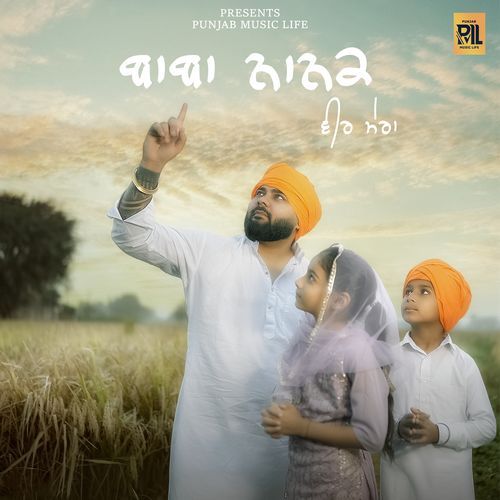 Baba Nanak Veer Mera