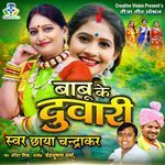 Babu Ke Duwari