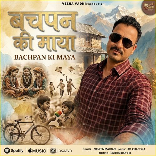 Bachpan Ki Maya