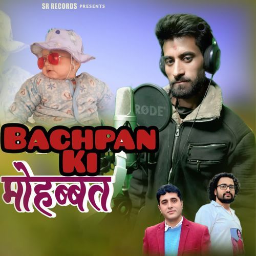 Bachpan Ki Mohbbat
