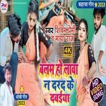 Balam Ho Lawa Darad Ke Dawaiya