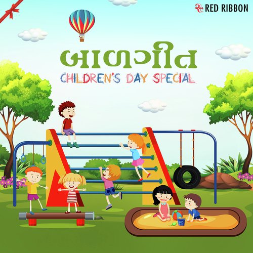 Balgeet - Children's Day Special - Gujarati