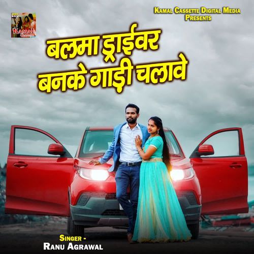 Balma Driver Banke Gaadi Chalave