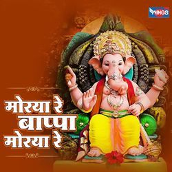 Bappa Morya