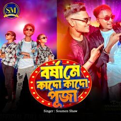 Barsha Me Kado Kado Puja